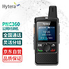 海能达(Hytera) PNC360 公网对讲机常规版 小巧机身 大功率扬声器 PNC360 语音公网对讲机