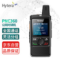 Hytera 海能达 音箱