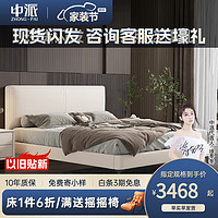 ZHONG·PAI 中派 床 奶油风头层牛皮床现代简约1.8米床主卧真皮双人婚床