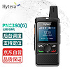 海能达（Hytera）PNC360（G）公网对讲机定位版 支持后台语音定位调度 PNC360(G) 语音定位公网对讲机