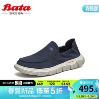 Bata乐福鞋男2024夏商场新款休闲透气舒适厚底百搭一脚蹬X6051BM4