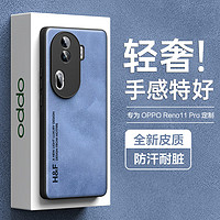 HotFire 适用opporeno11pro手机壳 OPPOreno11Pro保护套 升级肤感羊巴皮磨砂镜头全包男款女硅胶-珊瑚蓝 全【轻奢·肤感】珊瑚蓝