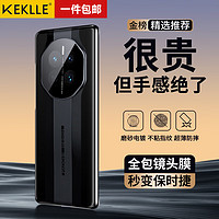 KEKLLE 适用华为mate50手机壳 华为mate50保护套秒变保时捷超薄简约商务防摔镜头全包硬壳保护套 玄武黑 秒变保时捷 玄武黑