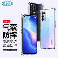 Best Coac 适用OPPO Reno5/5k手机壳5G 气囊防摔保护套 全包四角加厚减震透明壳简约时尚款BC-ip9 透白 Reno5/5k|气囊防摔透明壳