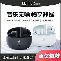 EDIFIER 漫步者 X5 PRO降噪蓝牙耳机无线入耳式高音质防噪音耳塞苹果华为