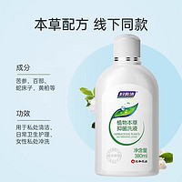 妇炎洁 洗液私处护理液女性私密处苦参抑菌洗液380ml*2