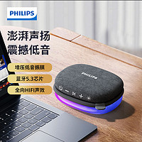 PHILIPS 飞利浦 蓝牙音箱高音质新款小音响便携式家用客厅浴室无线重低音炮