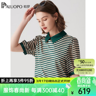 帕罗（PALUOPO）19姆米双乔】撞色条纹真丝polo领短袖T恤女士春夏桑蚕丝上衣 绿 L(165/88A)