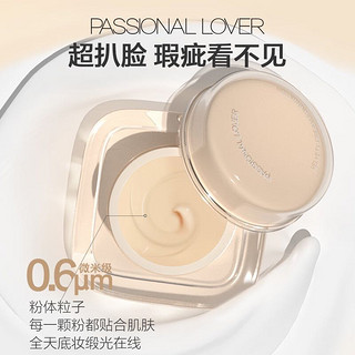 Passional Lover 恋火 PL看不见粉霜02自然色 30g遮瑕粉底干皮奶油肌保湿粉底霜礼物女