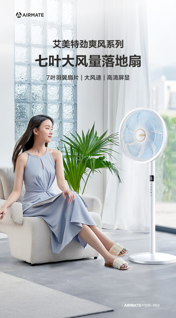 airmate艾美特fs35r64电风扇遥控款