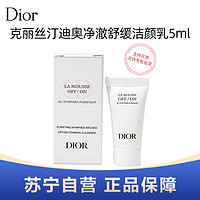 Dior 迪奥 克丽丝汀迪奥净澈舒缓洁颜乳5ml体验装