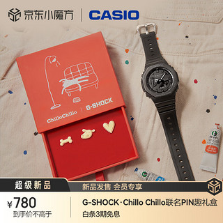 CASIO 卡西欧 G-SHOCK 树脂系列 GA-2100运动 八王子 ChilloChillo