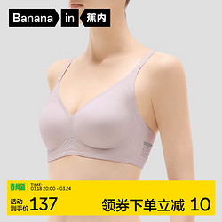 Bananain 蕉内 蕉蕉杯511S果冻条软支撑无痕内衣女士性感小胸聚拢文胸无钢圈胸罩 芋圆紫 L