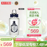 PENHALIGON'S 潘海利根（Penhaligon‘s）牧羊少年30ml 古龙水EDC 清新香调