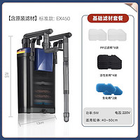 AMTRA TECHNIK 德国安彩壁挂过滤器ex450鱼缸过滤器龟缸低水位 EX450 标准款备用滤材套餐