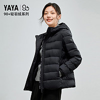 YAYA 鸭鸭羽绒服 佟丽娅明星同款90+系列鸭鸭轻薄羽绒服女连帽95绒外套W