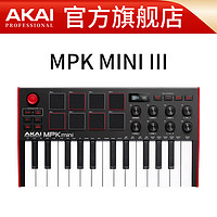 AKAI PROFESSIONAL MPK MINI MK3 /PLAY /PLUS /FIRE MIDI键盘25键37键编曲控制器 25键 MPK MINI III