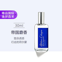 欧珑 帝国麝香古龙香水 30ml