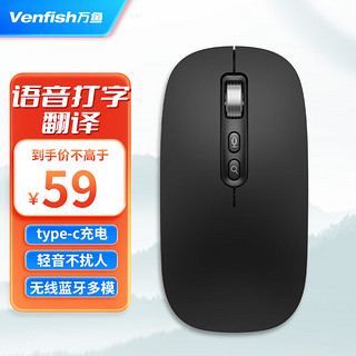 VENFISH 万鱼 鼠标