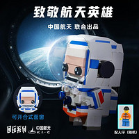 QMAN 启蒙 积木载人空间站航天太空模型兼容乐高儿童生日礼物男孩益智玩具