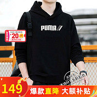 PUMA 彪马 卫衣男装冬春季新款时尚宽松运动休闲跑步时尚连帽学生保暖套头衫