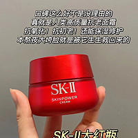 SK-II 赋能焕采之精华霜 15g 小样(轻盈版) 紧肤抗皱修护系列 赋活修护精华霜 15g