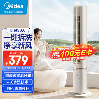 Midea 美的 遥控定时母婴塔扇/家用节能电风扇/轻音落地扇/无叶风扇/立式摇头小风扇