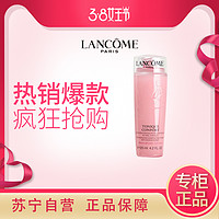 LANCOME 兰蔻 清滢柔肤水 125ml （兰蔻小粉水）兰蔻清滢保湿柔肤水125ml