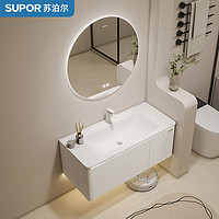 SUPOR 苏泊尔 S-9901 智能浴室柜组合 80cm