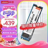 Lenovo 联想 1TB SSD固态硬盘M.2接口(NVMe协议)PCIe3.0 独立缓存 全国联保 P980系列