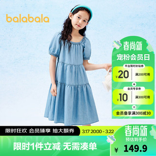 巴拉巴拉女童裙子儿童连衣裙2024夏装中大童牛仔裙甜美泡泡袖 牛仔中蓝88201 110cm