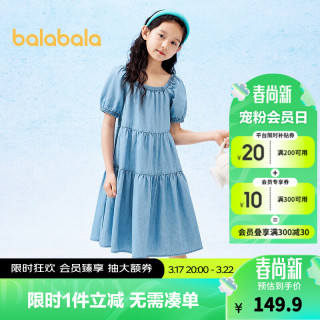 巴拉巴拉女童裙子儿童连衣裙2024夏装中大童牛仔裙甜美泡泡袖 牛仔中蓝88201 110cm