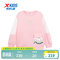 XTEP 特步 女童卫衣春季儿童上衣春装运动衫 云粉色 140cm