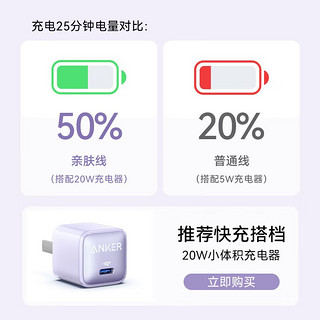 Anker 安克 数据线