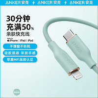 ANKER安克 MFi认证苹果快充线亲肤 适用iphone14/13手机iPad Type-C to Lighting苹果数据线 绿色 1.8m