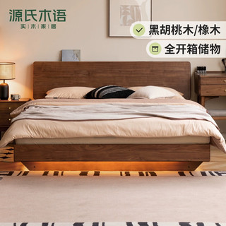 源氏木语全实木黑胡桃木箱体床悬浮夜光气压储物床橡木北欧双人床主卧大床 橡木胡桃色-悬浮箱体床+床垫 1800mm*2000mm