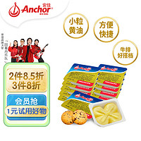 Anchor 安佳 黄油 原味 10g*20盒