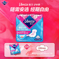 薇尔 Libresse 卫生巾姨妈巾 日用卫生巾V感系列240mm*10片 亲肤棉柔超强吸收