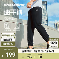 88VIP：SKECHERS 斯凯奇 224春季新款男女同款速干凉感运动裤透气梭织长裤 P224M106