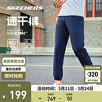 斯凯奇（Skechers）224春季男女同款速干凉感运动裤透气梭织长裤 P224M106 男款-海军学院蓝/02MZ S