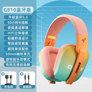 硕美科（SOMIC）G810无线游戏耳机头戴式 蓝牙5.3低延迟电脑手机音乐耳麦 蓝牙版 蓝牙版（有线+蓝牙）