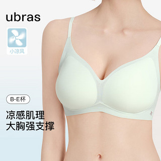 Ubras 文胸