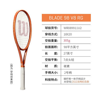 Wilson 威尔胜 网球拍BLADE V8全碳素碳纤维 WR089911U2