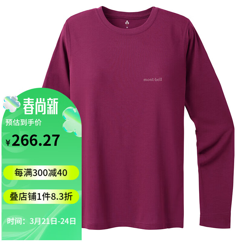 WRD酒红色