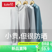 班尼路UPF50+冰感防晒衣男夏季防紫外线潮流连帽网眼长袖钓鱼防晒服男款 【弹力面料】-