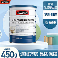 Swisse 斯维诗 乳清蛋白粉香草味 450g 浓缩乳清蛋白粉99% 原装进口 1罐