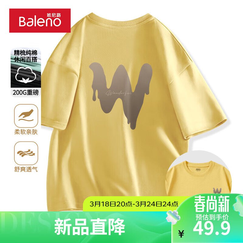 【纯棉】-浅黄#MB咖W