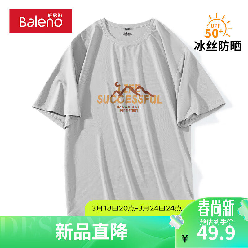 【冰丝面料】-银灰#MB橙线山