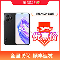 HONOR 荣耀 X50i+权益版全网通 学生5G手机一亿像素超清主摄6.78mm超薄 12+256