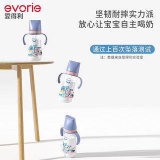 爱得利（evorie）奶瓶 Tritan奶瓶6个月以上婴儿奶瓶带手柄重力球防漏耐摔吸管奶瓶 童趣蓝 300ml 12月+ （吸嘴）